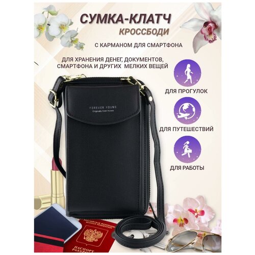 фото Сумка клатч , фактура гладкая, черный shanta