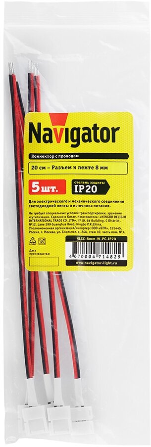71482 NLSC-8mm-W-PC-IP20 коннектор Упаковка (5 шт.) Navigator - фото №6
