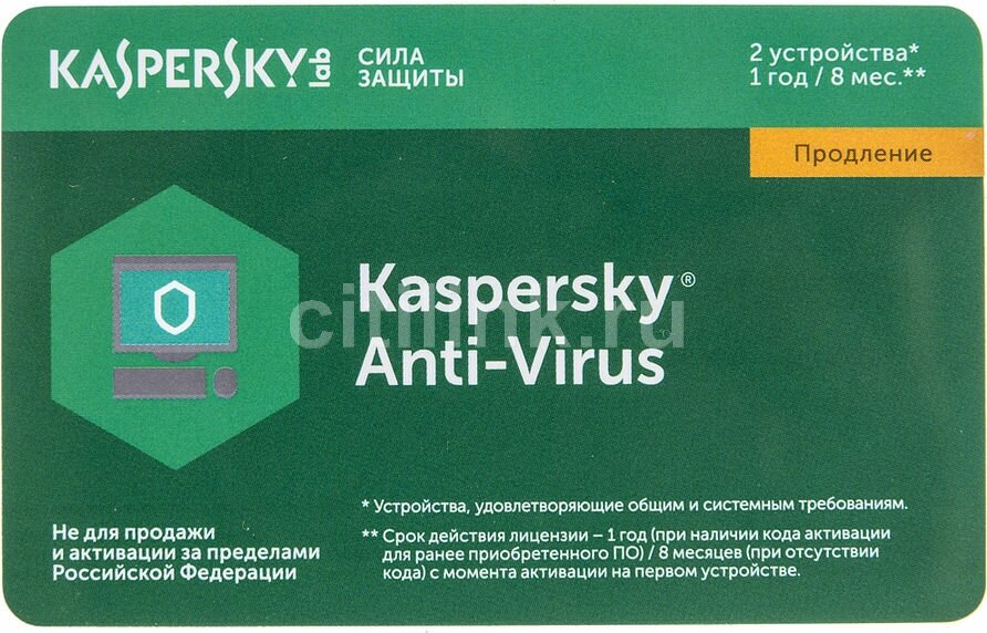 Лаборатория Касперского Anti-Virus