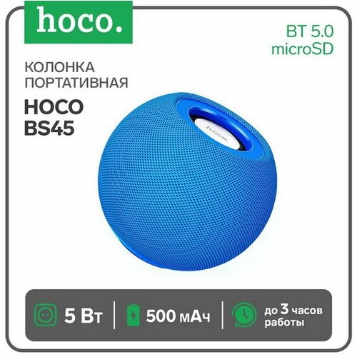 Портативная колонка Hoco BS45 5 Вт 500 мАч BT50 microSD FM-радио синяя цвет голубой 489600₽