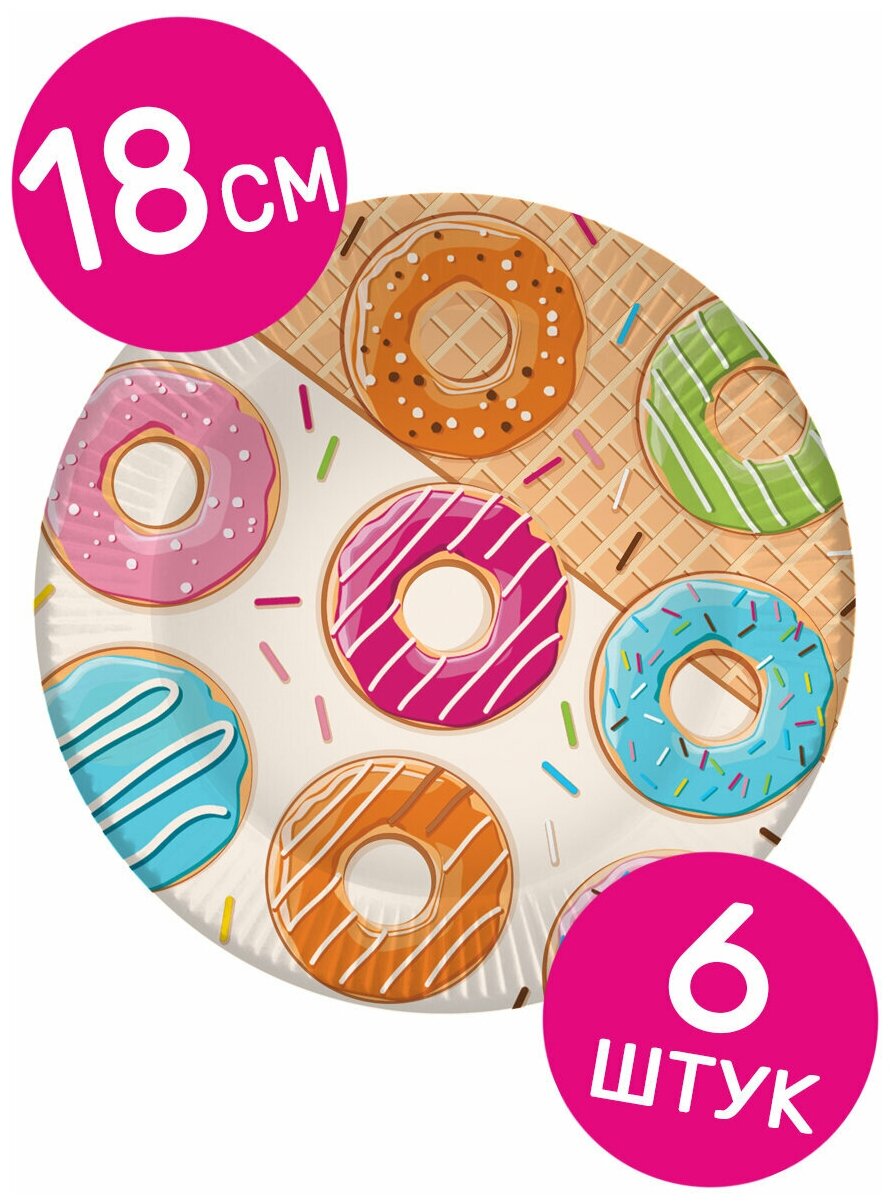 Тарелки бумажные одноразовые Riota Пончики, 18 см, 6 шт