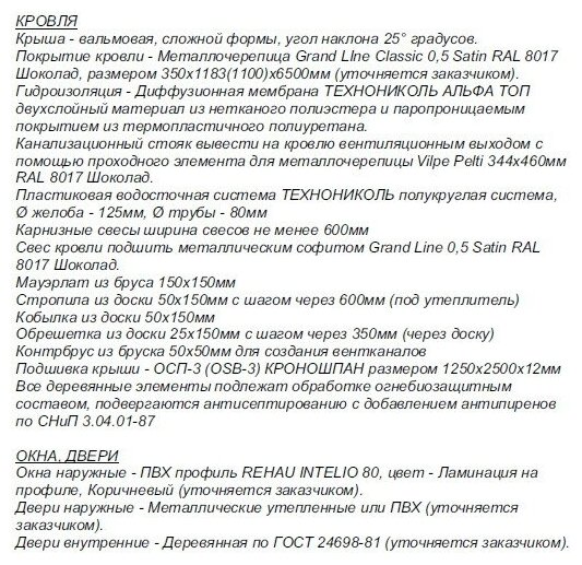 Готовый проект одноэтажного дома без гаража из газобетонного блока с облицовкой из керамического кирпича площадью 139,9 кв.м - фотография № 19