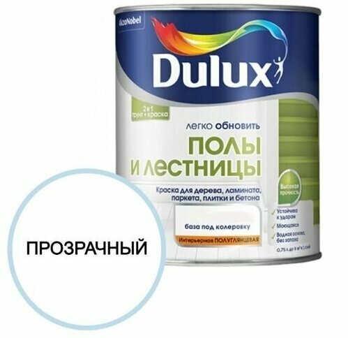 Краска для напольных покрытий водно-дисперсионная Dulux Полы и лестницы полуглянцевая база BC 0,75 л.