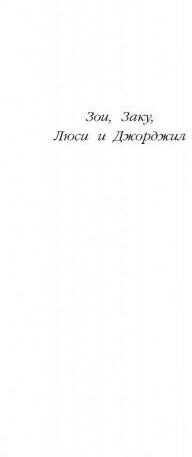 Щенок Скаут, или Мохнатый ученик - фото №9