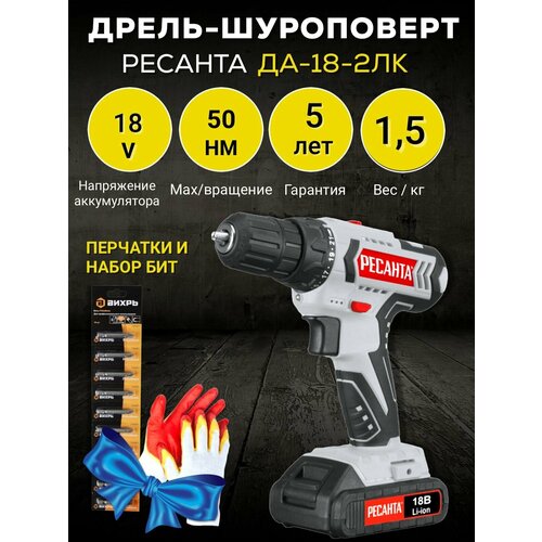 Дрель-шуруповерт Ресанта ДА-18-2ЛК аккумуляторная безударная 970700₽