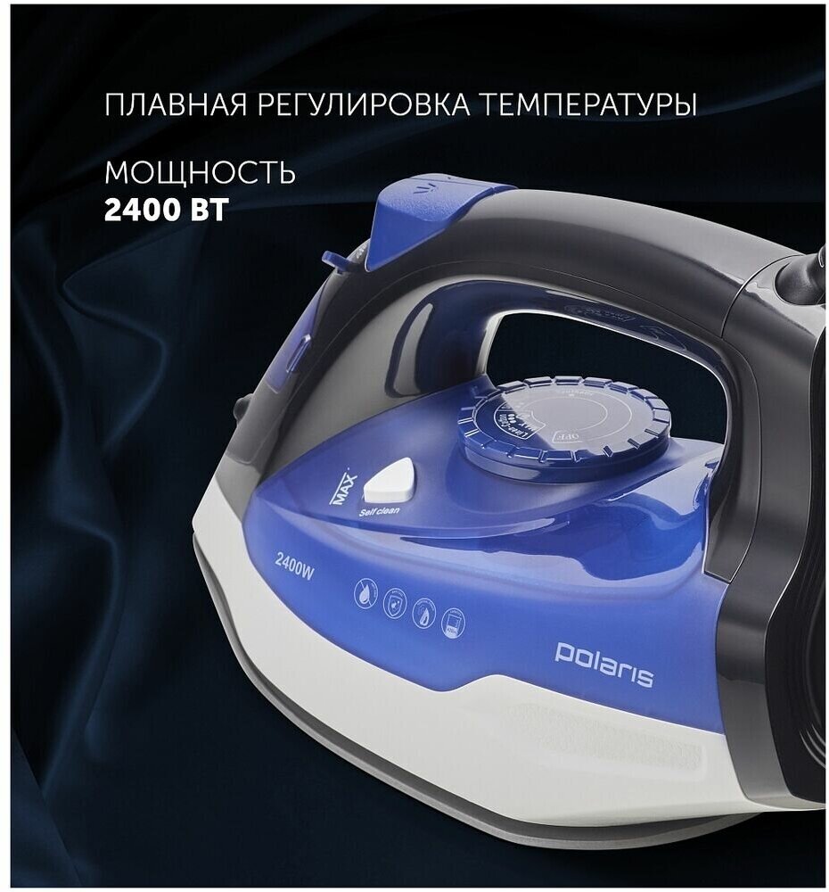 Утюг Polaris PIR 2410K