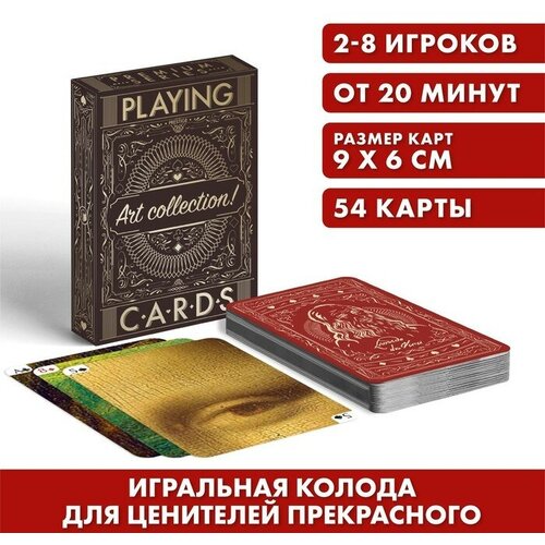 Игральные карты Playing cards. Art collection, 54 карты карты игральные леонардо да винчи