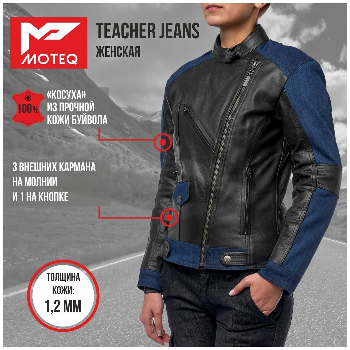 Куртка кожаная MOTEQ Teacher Jeans, женский, черный/синий, размер XXS