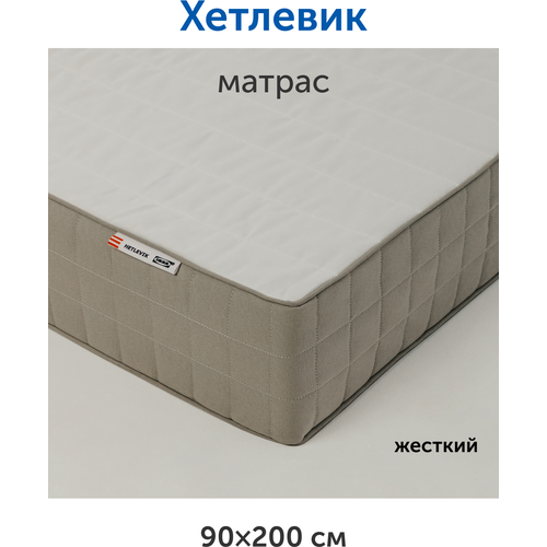 Матрас IKEA/икеа Хетлевик, независимые пружины, 90х200 см