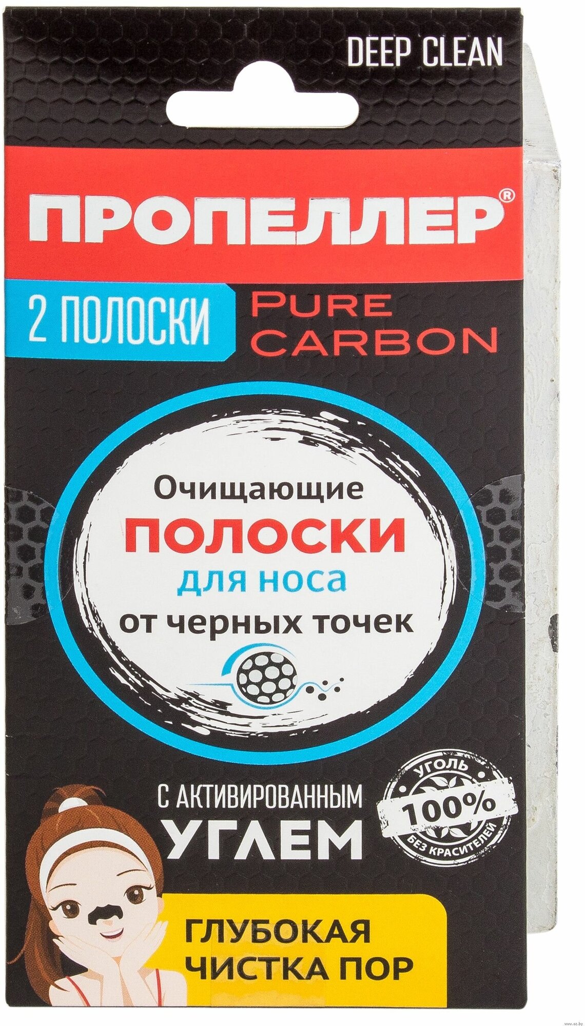 Очищающие полоски для носа Пропеллер с активированным углём