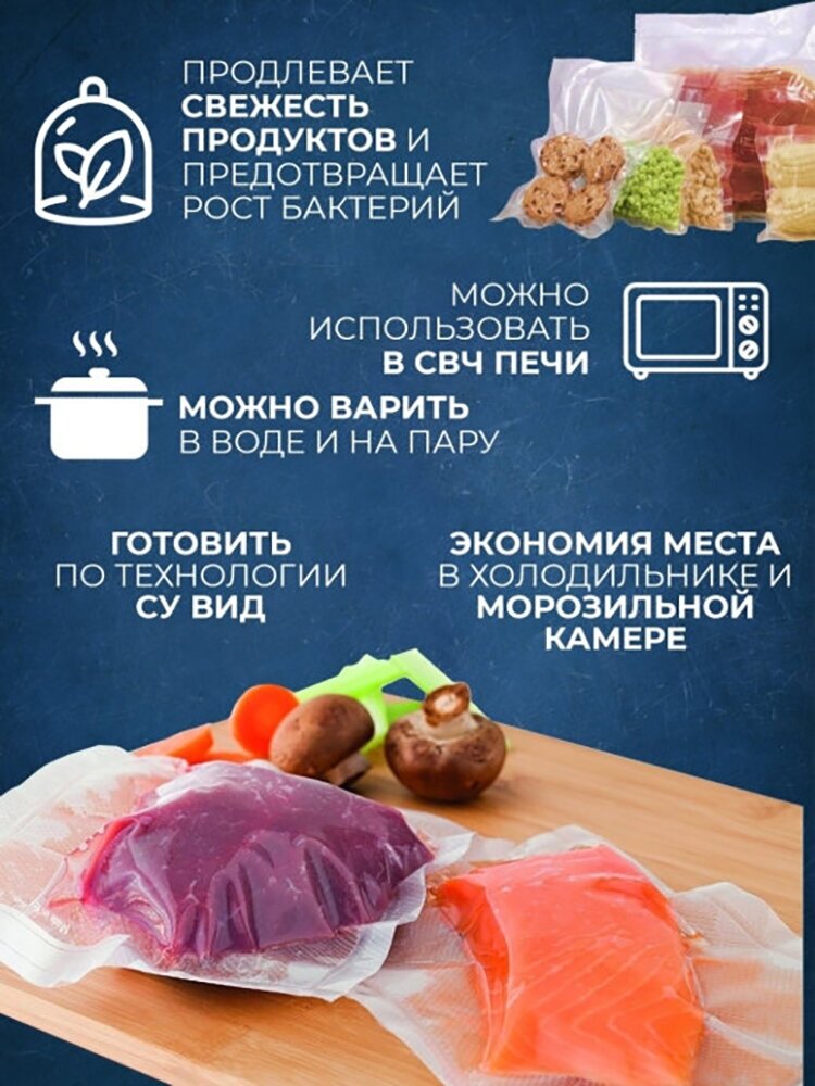 Специальные вакуумные пакеты для вакууматоров в рулоне / Рифленые/ Увеличенная плотность - для заморозки / 15x500 см (2 рулона) - фотография № 3