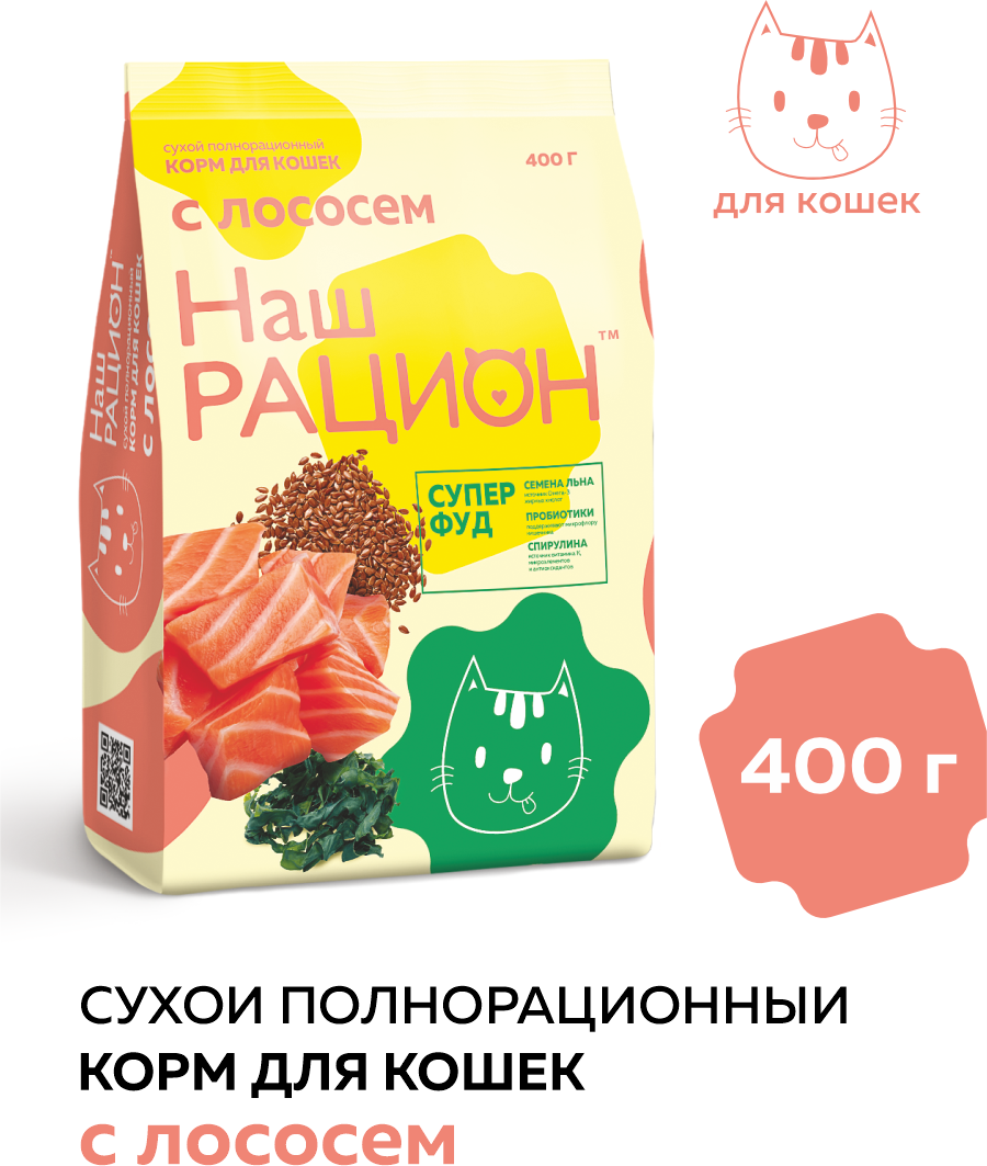 Корм сухой Наш Рацион для кошек с Лососем 400г - фотография № 9