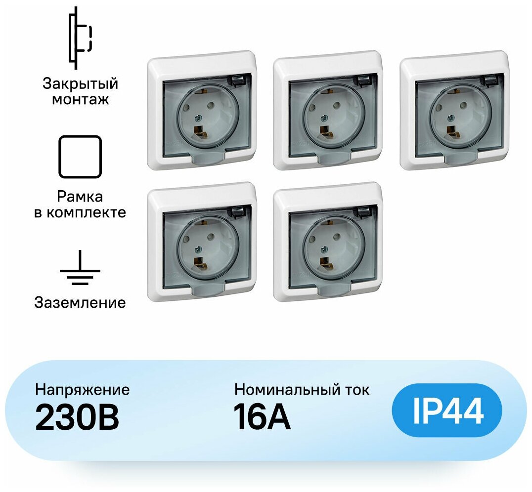 Розетка Schneider Electric Этюд с заземлением с защитными шторками с крышкой влагозащищенная IP44 белая