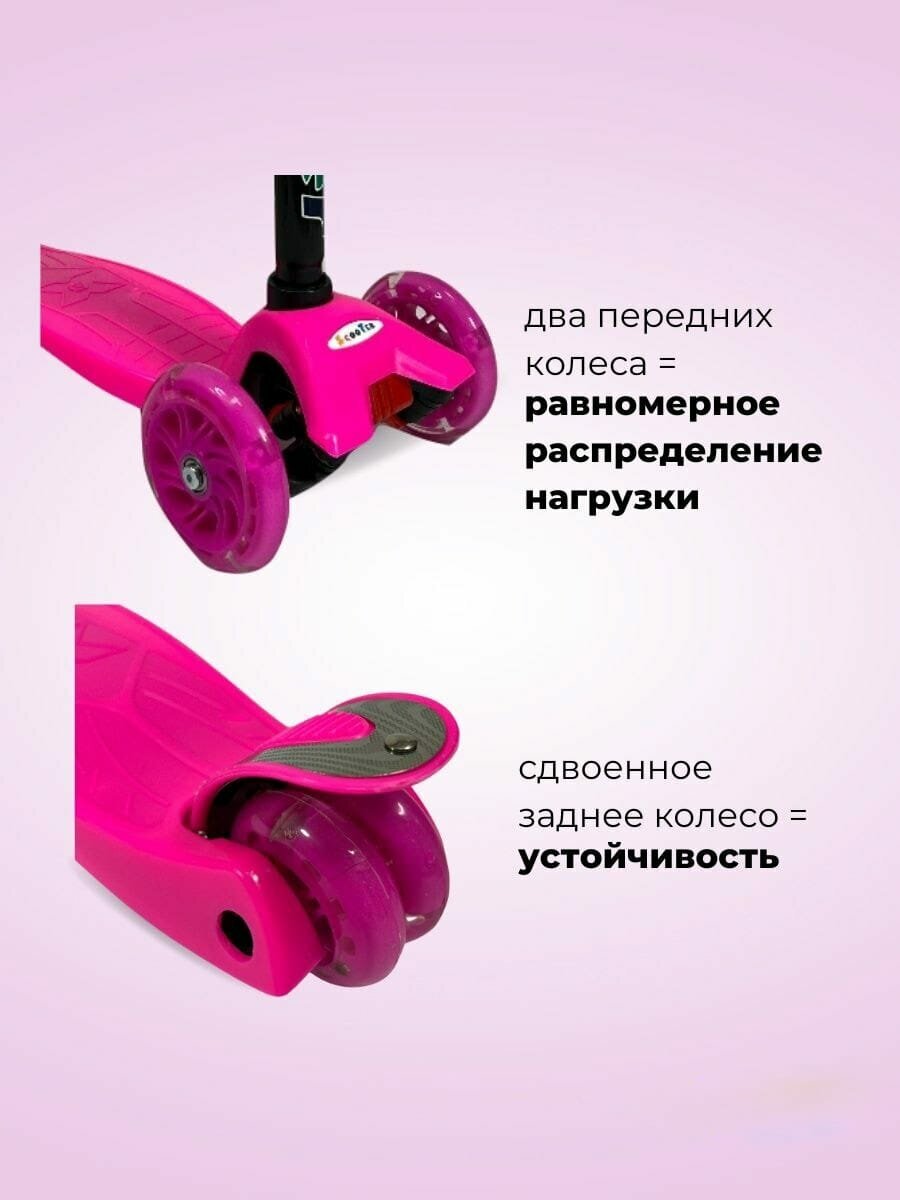 Детский самокат 3-х колесный с подсветкой "SCOOTER" / Самокат детский 3-колесный для девочки