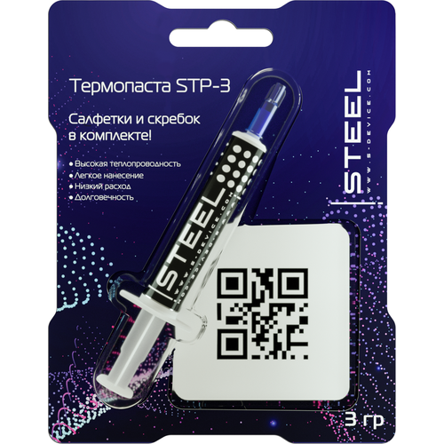 Термопаста STEEL Frost Cuprum STP-3, шприц, 3 г термопаста steel frost cuprum stp 3