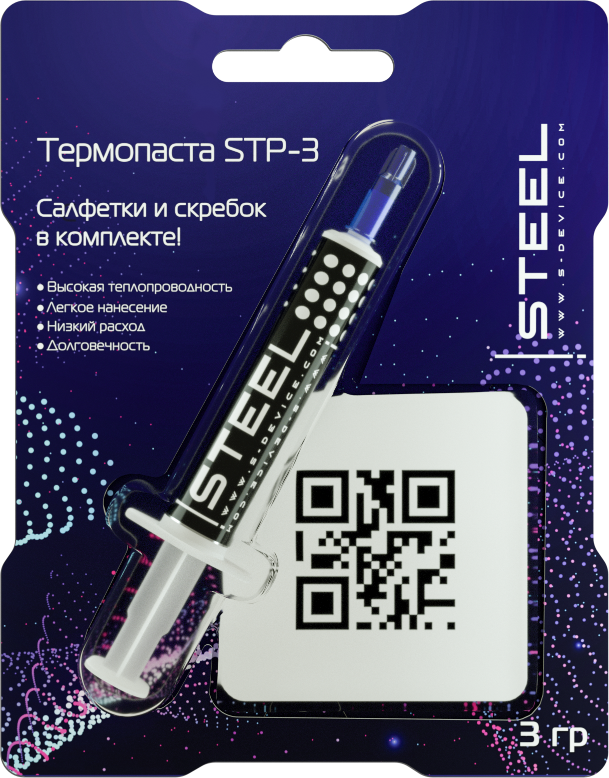 Термопаста ! STEEL Frost Cuprum STP-3 для процессора, ПК, ноутбука, видеокарты