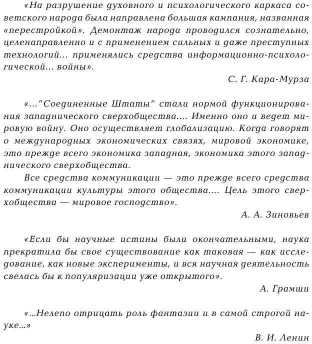 Информационно-психологическое воздействие на массовое сознание. Средства массовой коммуникация - фото №10