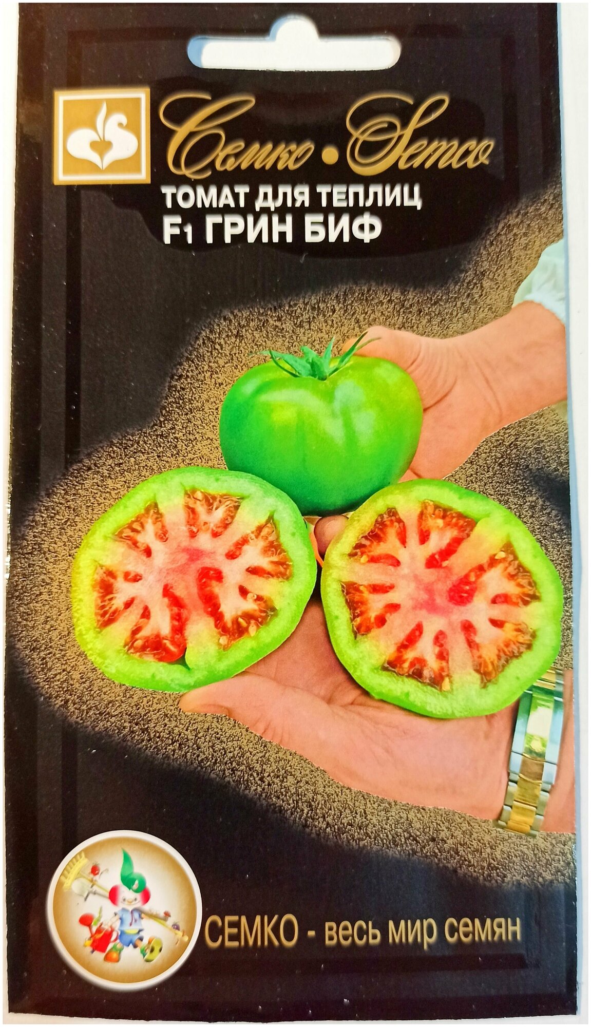 Семена томат Грин Биф F1