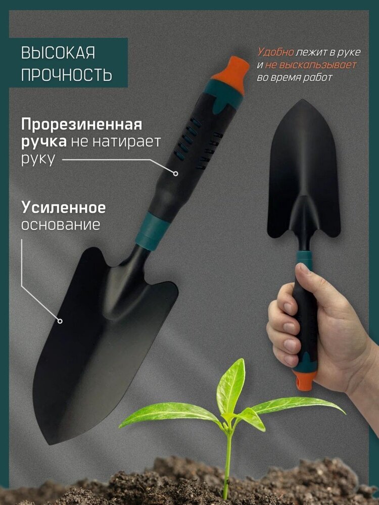 Лопата посадочная, совковая, универсальная; лопатка садовая; совок-лопатка для огорода; инструмент для сада - фотография № 2