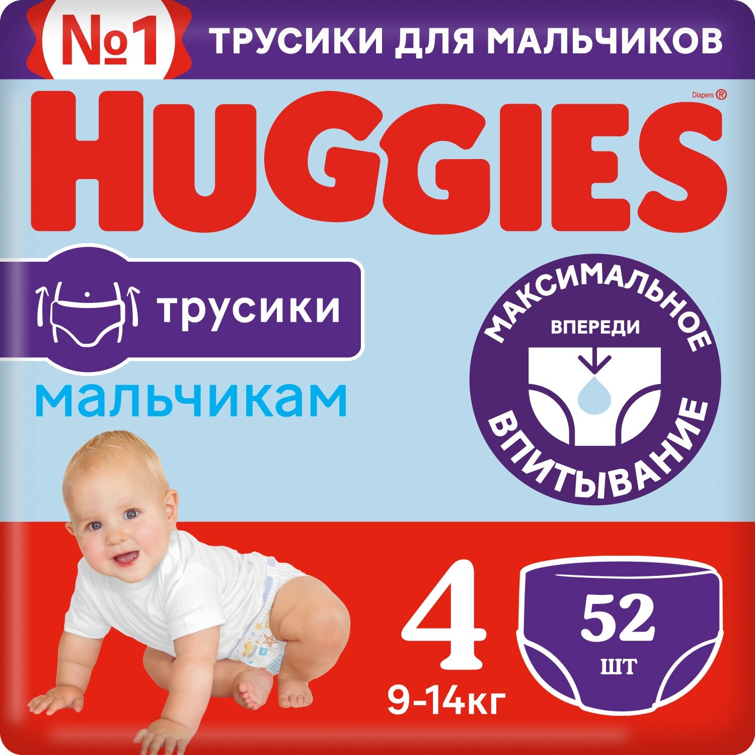 Трусики-подгузники Huggies Mega Pack размер 4, 9-14 кг, 52 шт, для мальчиков