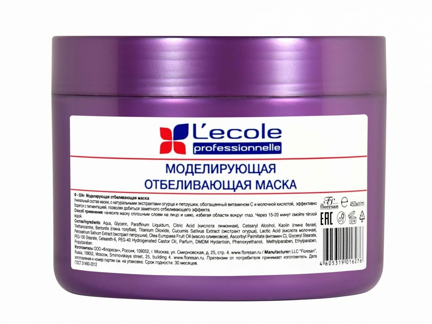 Floresan Моделирующая отбеливающая маска для лица Lecole professionnelle, 450 мл