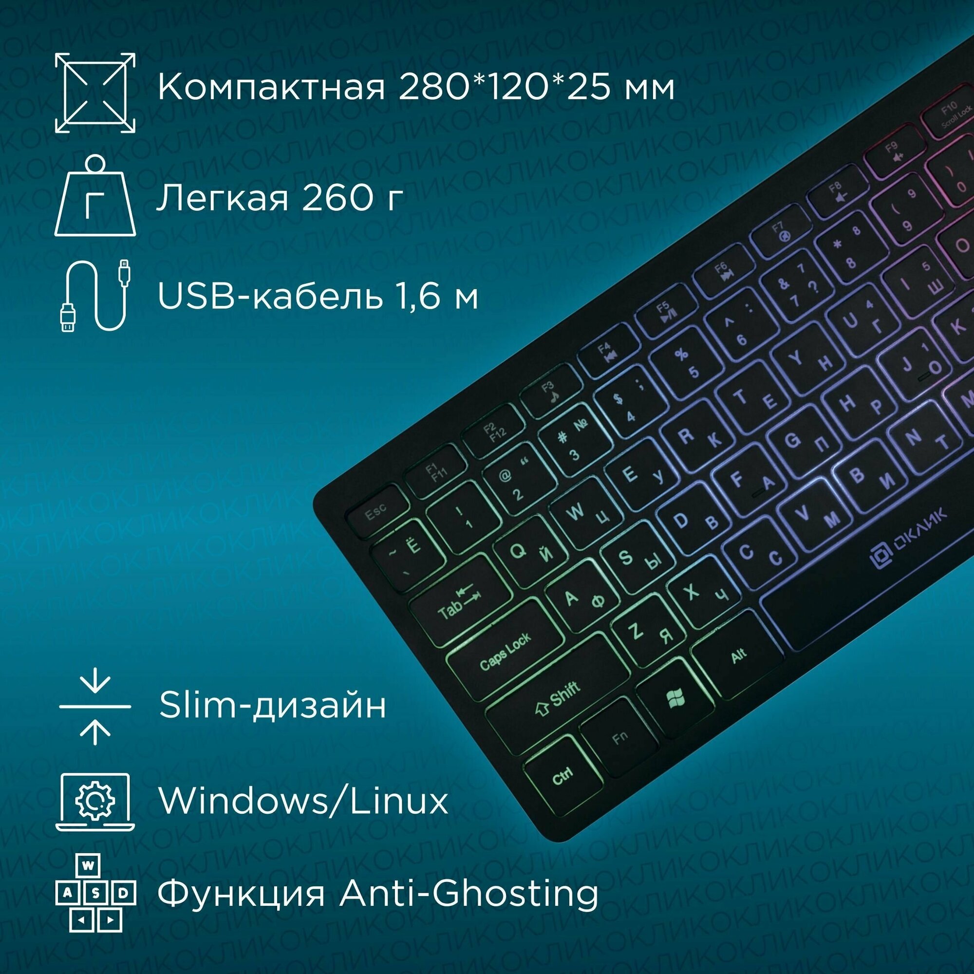 Клавиатура для компьютера Оклик 300S тонкая, проводная, мембранная, черная
