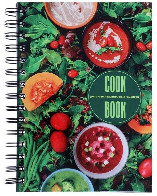 Книга для записи кулинарных рецептов А5, 80 листов на гребне "Супчики", твёрдая обложка, цветные разделители