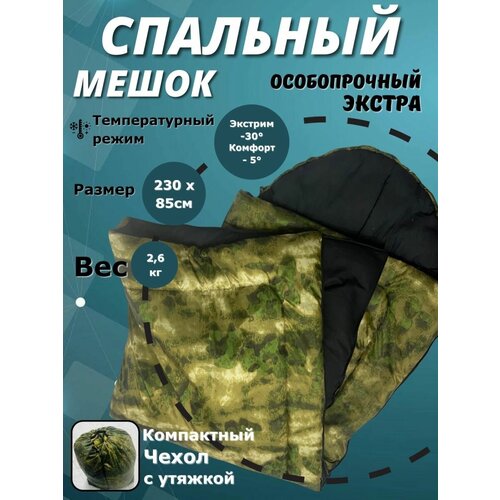 Спальный мешок спальник туристический зима 255000₽