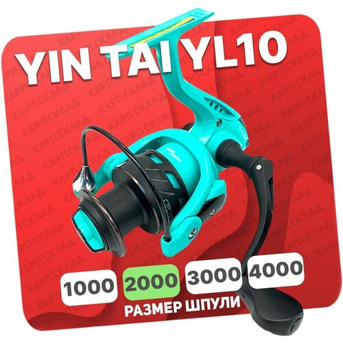 Катушка безынерционная YIN TAI YL10 2000 (9+1)BB