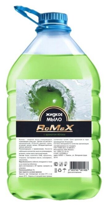 Romax Жидкое мыло Romax «Зеленое яблоко», 5 л