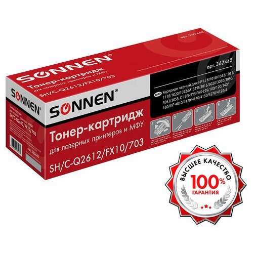 Картридж Unitype лазерный SONNEN (SH/C-Q2612/FX10/703). - (1 шт) картридж target tr 12a fx10 703 2000 стр черный