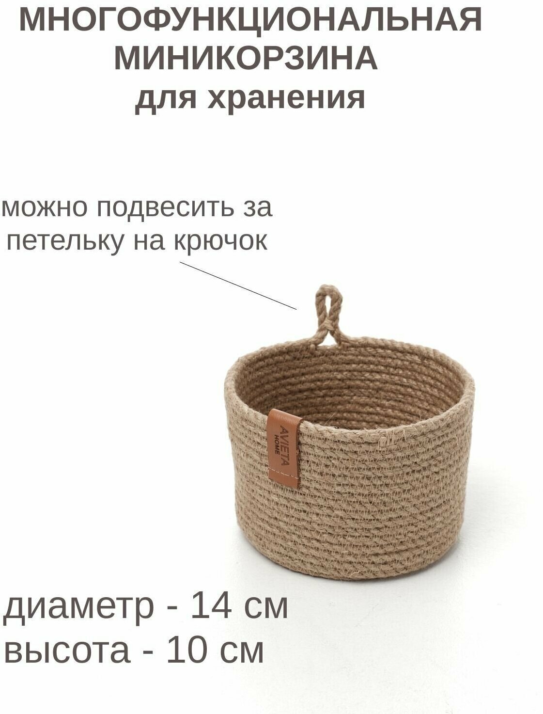 Плетеная корзинка для мелочей - фотография № 1