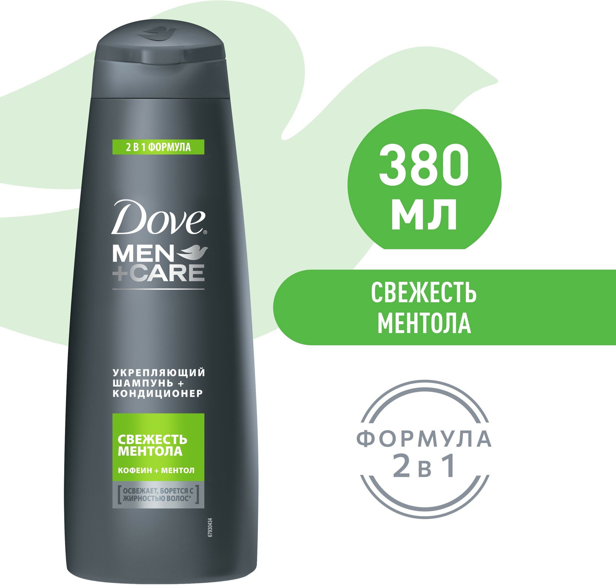 DOVE шампунь-кондиционер 2в1 свежесть ментола освежает борется с жирностью волос 380 мл