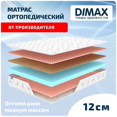 D4 Оптима ролл медиум массаж 130x190