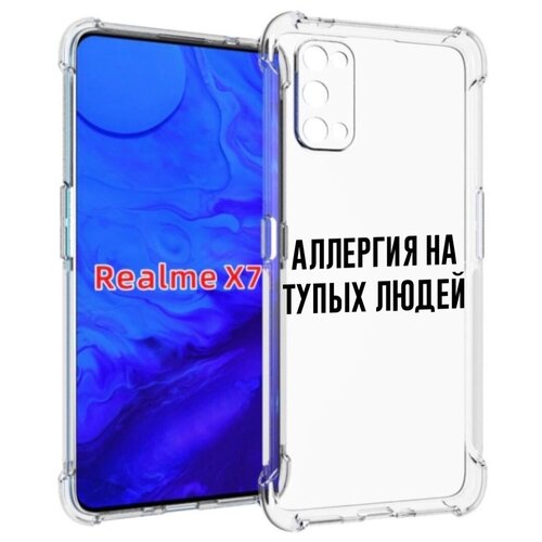 Чехол задняя-панель-накладка-бампер MyPads Аллергия для Realme X7 чехол mypads аллергия для oppo realme 2 задняя панель накладка бампер