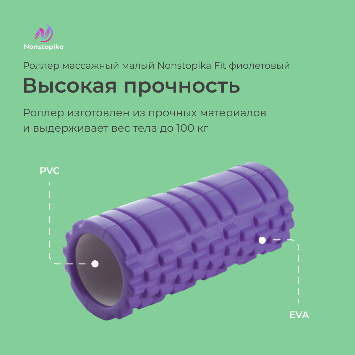 Ролик массажный малый ZDK FIT violet, 30см