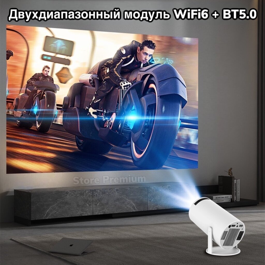 Проектор для фильмов и игр Store Premium / Android + (Подключается к телефону) / Домашний кинотеатр / Видео проектор 4 К Full HD для дома