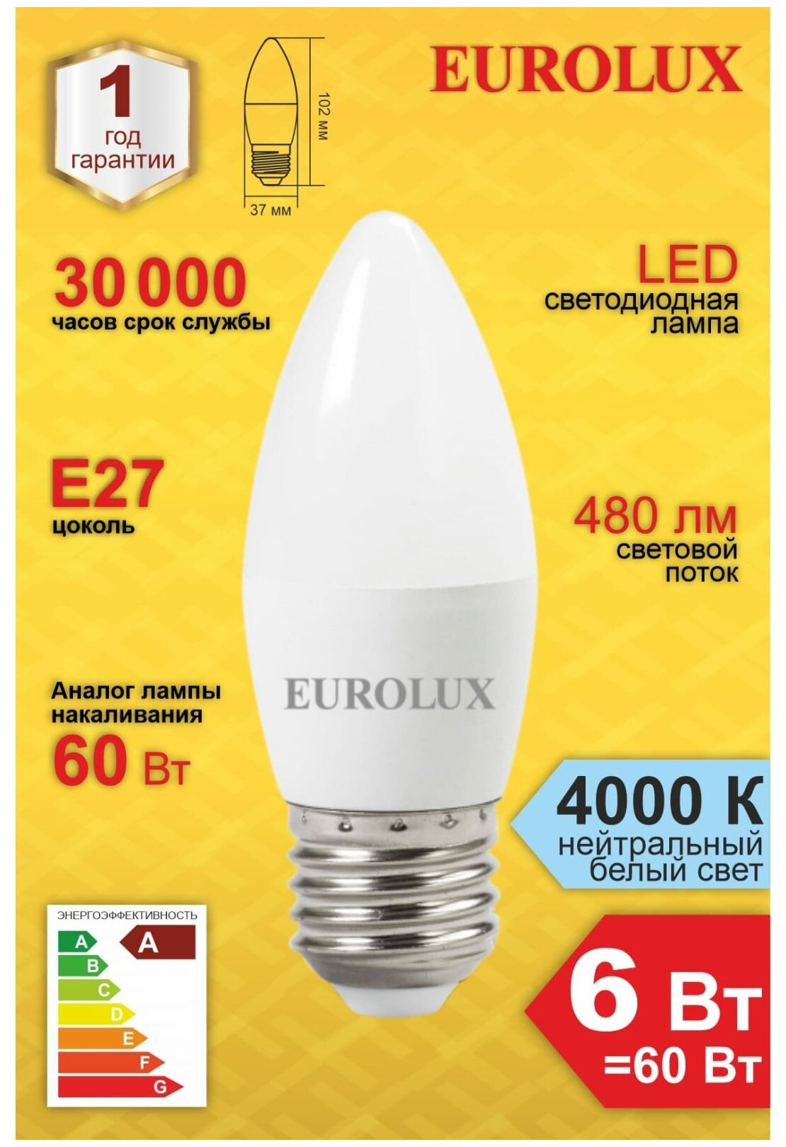 Светодиодная лампа Eurolux LL-E-C37-6W-230-4K-E27/свеча, 6Вт, нейтральный, Е27 76/2/10 - фотография № 5