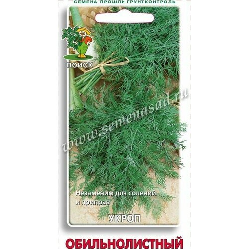 Семена Укроп Обильнолистный 560307 (УТ-00006754)
