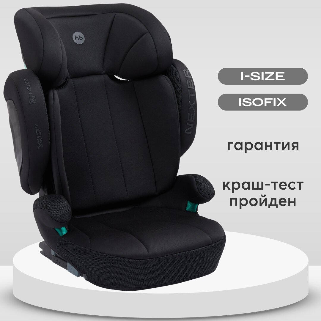 Автокресло детское Happy Baby с креплением Isofix Nexter группы 2/3, 15-36 кг, рост 100-150 см, черное