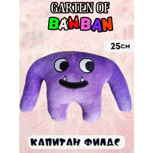 Мягкая игрушка банбан, Garten of ban ban садик банбана фигурки бан бан