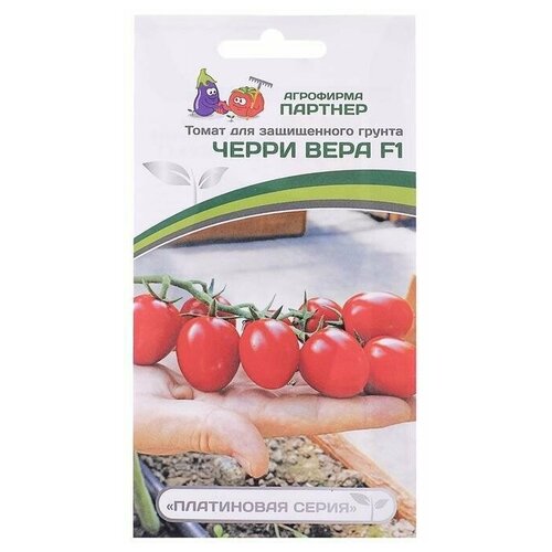 Семена Томат черри Вера,5 шт 2 упаковки семена томат черри вера f1 5 шт