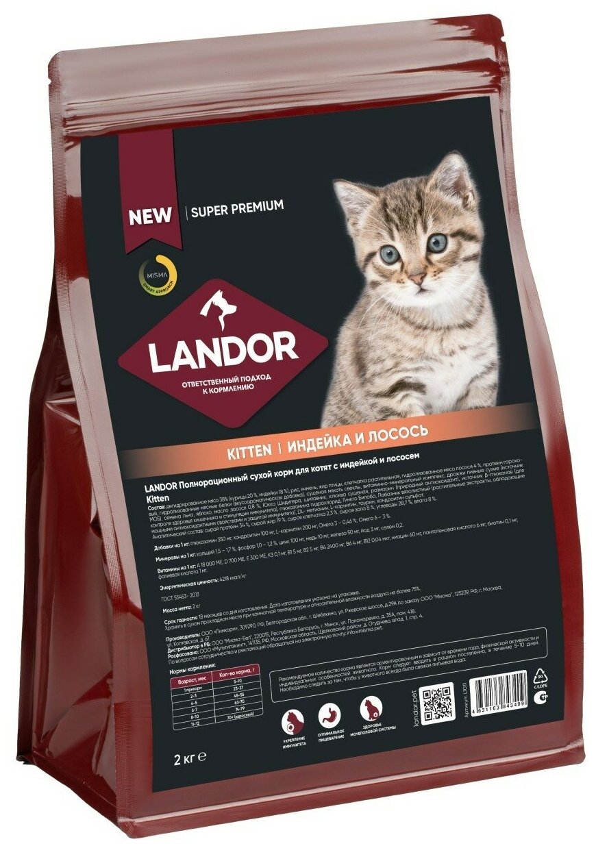Landor Kitten сухой корм для котят Индейка и лосось, 2 кг.