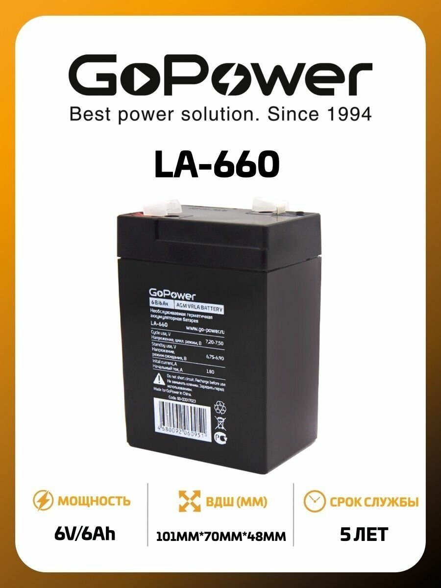 Аккумулятор свинцово-кислотный GoPower LA-660 6V 6Ah (1/20) Аккумулятор свинцово-кислотный GoPower LA-660 (00-00017023) - фото №1