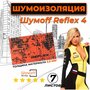 Виброизоляция Шумофф Reflex 3 (2.7 мм) 15 листов