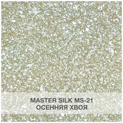 Жидкие обои Silk Plaster Мастер Cилк / Master Silk 21, осенняя хвоя красители пастельные жидкие в ассортименте