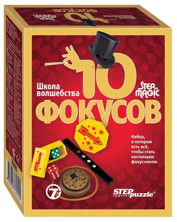 10 фокусов (красный набор) (Step to Magic) StepPuzzle 76078, Steppuzzle