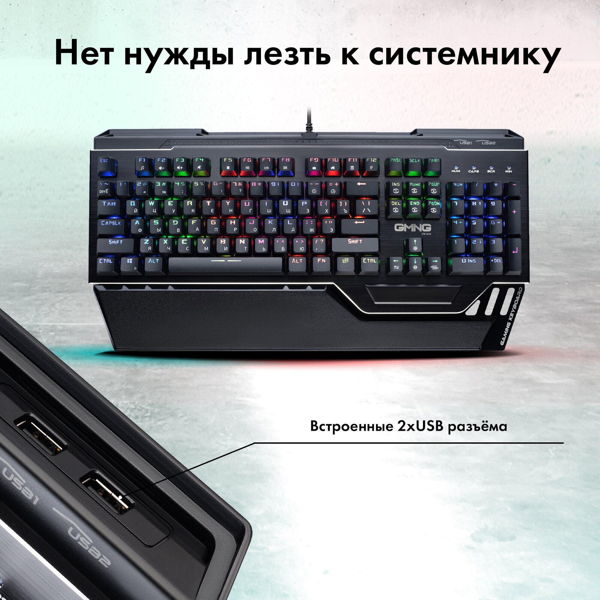 Клавиатура GMNG 985GK, русские и английские буквы, черный (1677413) - фото №17