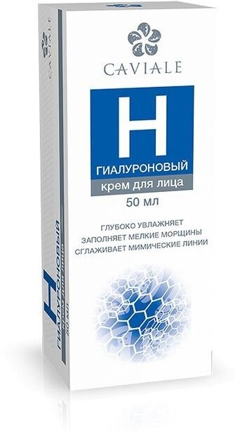 Кавиаль Крем для лица гиалуроновый 50мл ТВИНС Тэк - фото №10