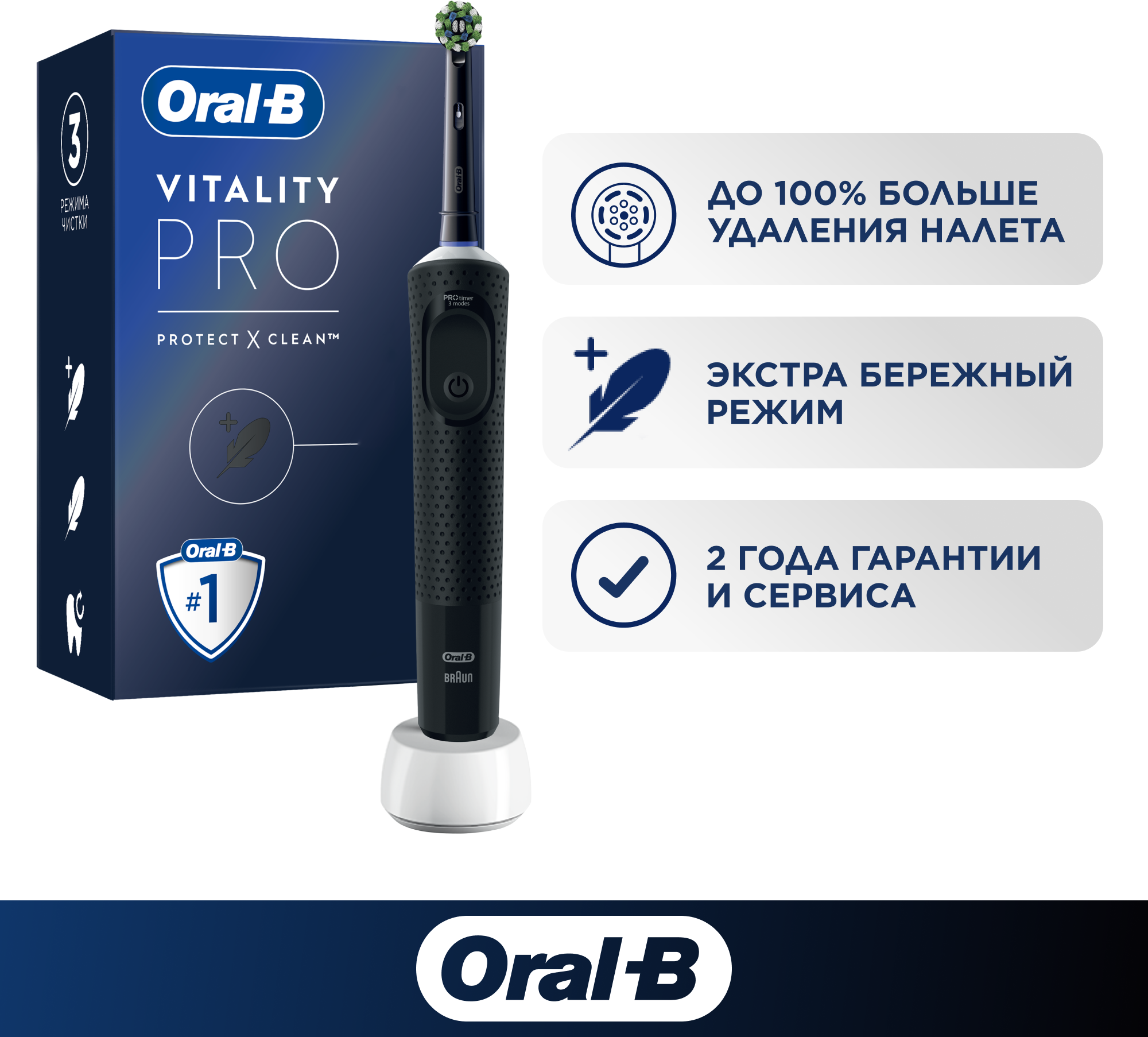 Электрическая зубная щетка Oral-B Vitality Pro Protect X Clean D103.413.3 — цены на Яндекс Маркете